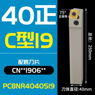 数控刀杆 杠杆式外圆车刀 P型重切刀杆 桃型菱型T型 PWLNR2020K16