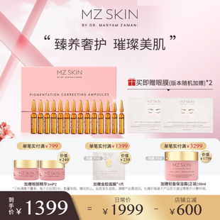 盒丝滑明亮补水保湿 鸡尾酒七日 SKIN7日焕肤安瓶2ml