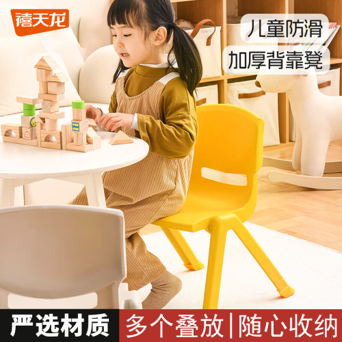禧天龙儿童椅子靠背宝宝专用