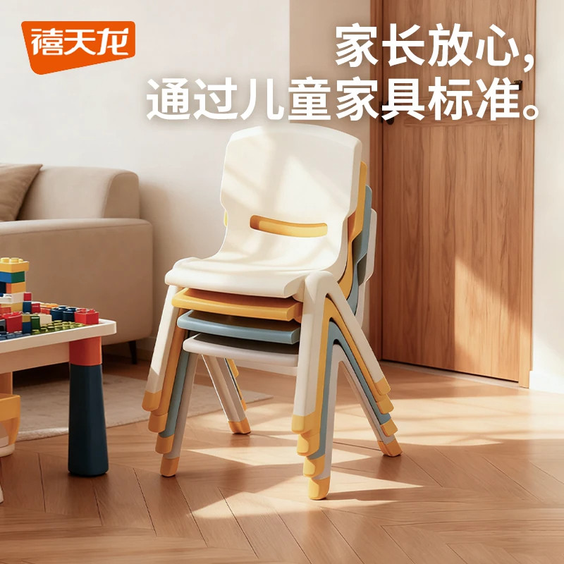 禧天龙加厚儿童椅子幼儿园靠背椅宝宝餐椅塑料小椅子小凳子防滑