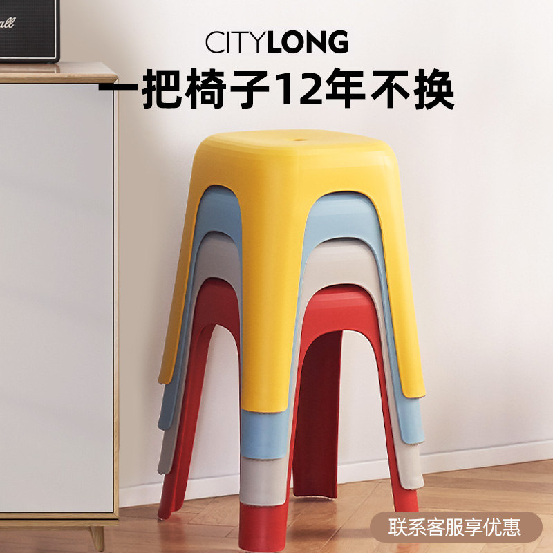 禧天龙塑料凳子家用北欧高