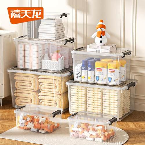 禧天龙收纳箱塑料特大号加