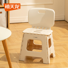禧天龙塑料折叠凳家用靠背马扎成人加厚结实客厅矮凳门口换鞋凳