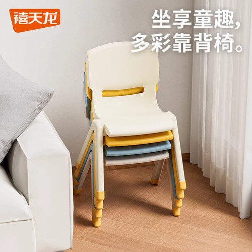 禧天龙加厚儿童椅子幼园靠