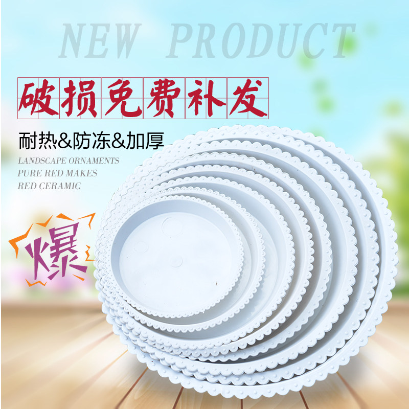 花盆托盘底座圆形树脂塑料接水盘花盆托碟子底盘垫底绿萝多肉大号|msdalam kategori penghantaran bunga/bunga simulasi/tumbuhan berkebun, Gardening Supplies, torus/dulang mudah alih - dari Buy2taobao.com untuk memberikan perkhidmatan ejen Taobao profesional membeli