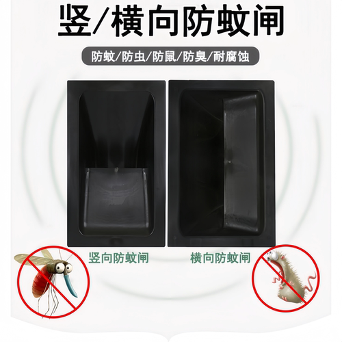 塑料防蚊闸防臭防鼠防虫四防装置