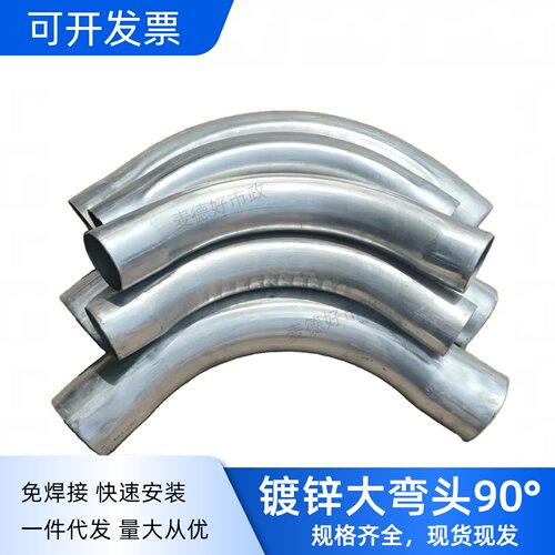 镀锌弯头穿线弯管90度大弧度弯头大半径弯管大口径SC免焊接钢管件