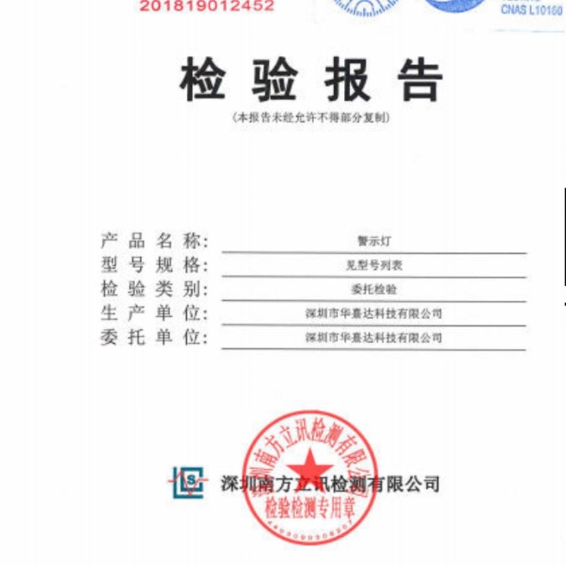 红蓝4联组led岗亭警示爆闪保安亭信号灯220v工程车T频闪灯12v24v