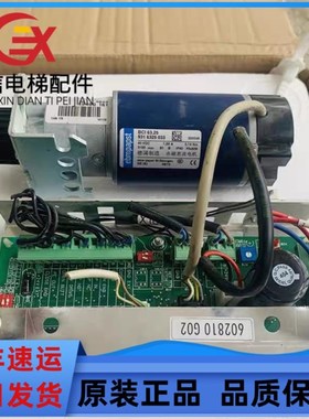 通力门机板60281p0G02,门机马达89717G06,全新