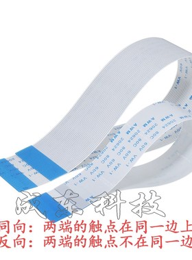 FFC/FPC软排线 29PINq 29P 0.5MM间距 450MM45CM A型同向 100条