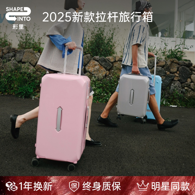 【明星同款】2025款高档行李箱