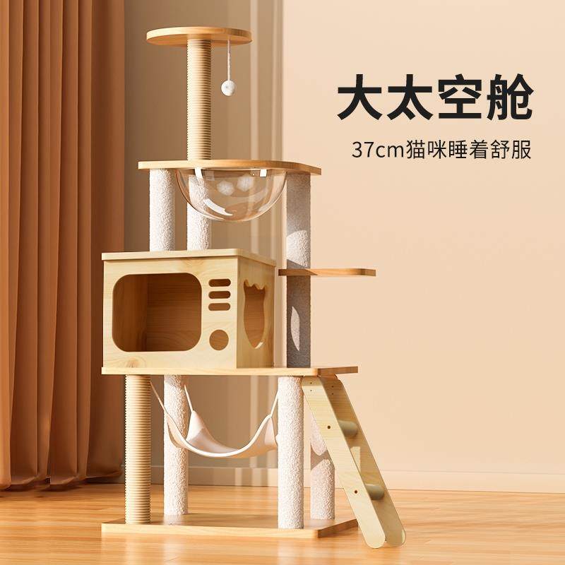 猫爬架猫窝猫树一体猫架子跳台太空舱大型抓柱通天柱猫咪用品大全