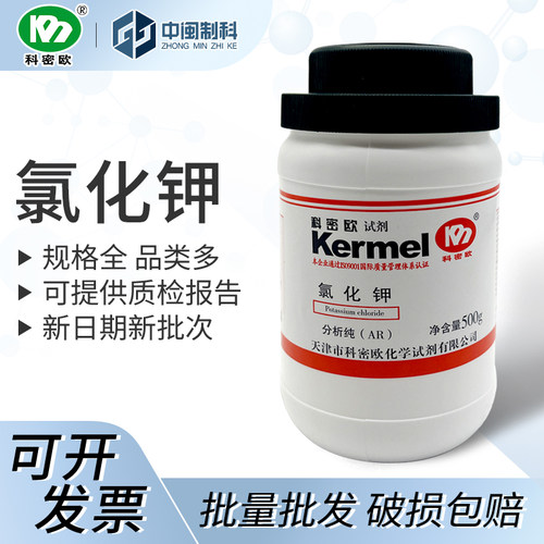科密欧氯化钾分析纯AR500g