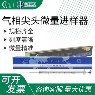 上海高鸽气相尖头微量进样器实验室色谱进样针气密性抽气加样针