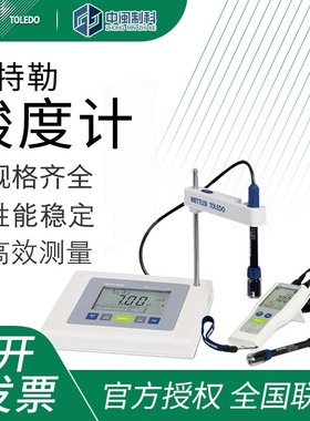 梅特勒托利多台式酸度计FE28台式PH计实验室LE438pH复合电极