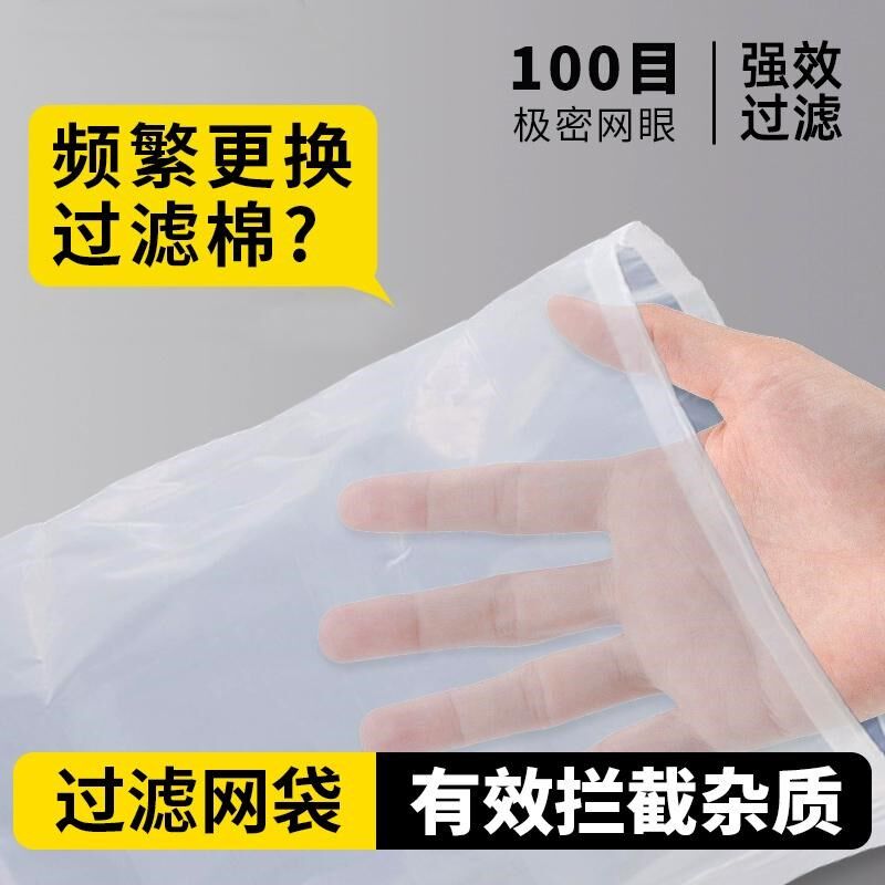 热销鱼缸过滤袋尼龙网底滤上滤周转箱100目N水箱筛网净水网袋粪便