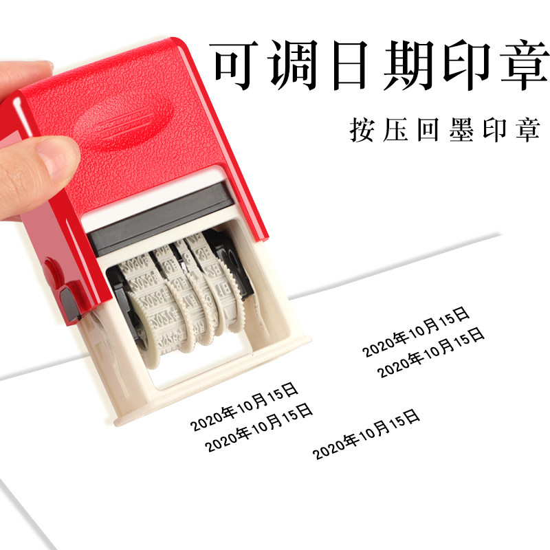 热销日期回墨印章可调年月日全自动大小号打码器自动X滚轮戳盖章