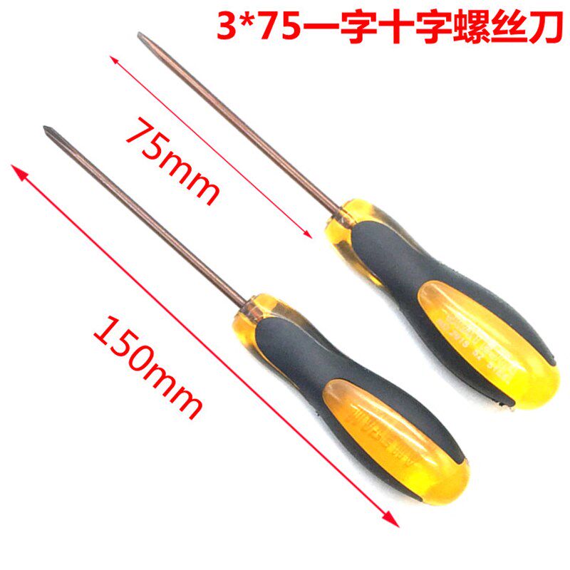 热销一字 十字螺丝刀3 5 6mm S2加硬螺丝批 长75K 100 150 300mm