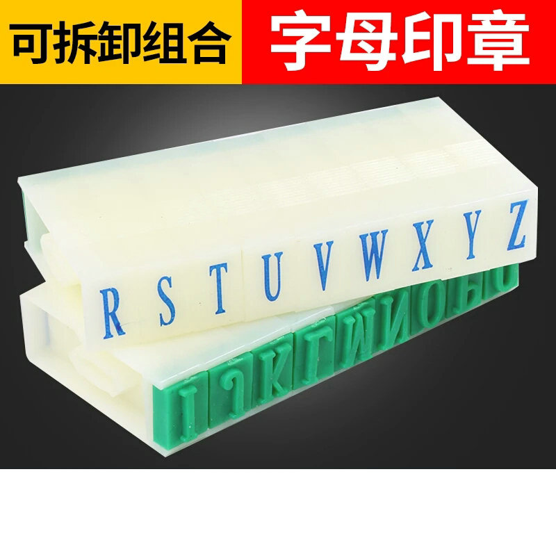 热销亚信数字字h母符号印章0-9可调超市价格标价手机号码生产日期