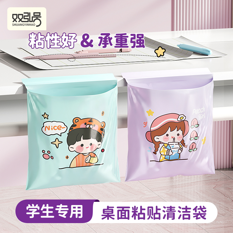 书桌粘贴式垃圾袋学生用