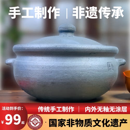 传承手工无釉耐高温燃气砂锅