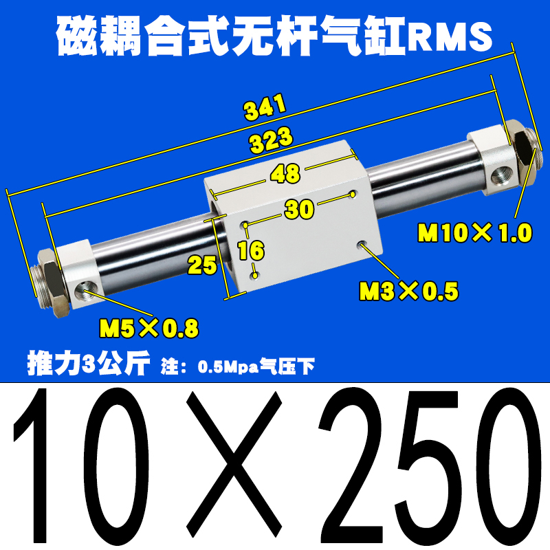 极速亚德客型磁偶式无杆气缸气缓冲RtMS10/16/20/25/32/40-100X20