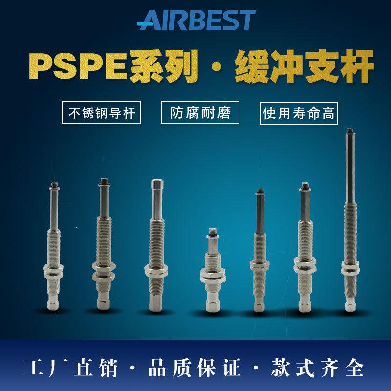极速不回转吸盘缓冲杆PSPE-I10/20/30/50RM5M/F-MX10机械手金具