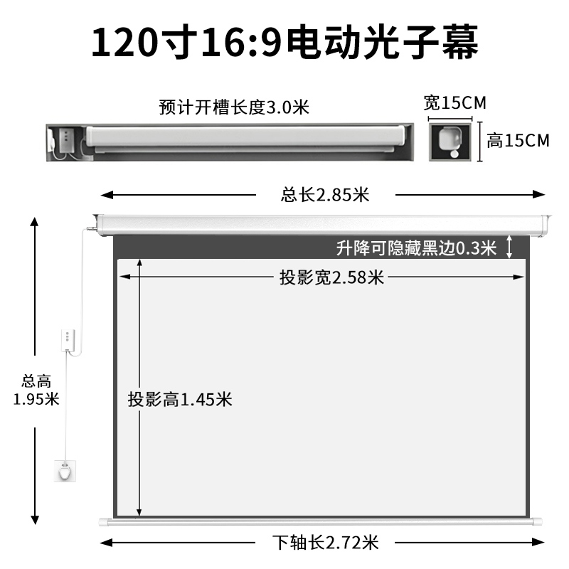 极速4K超清光子电动投影幕布家用遥控自动升降84寸100U寸120寸150