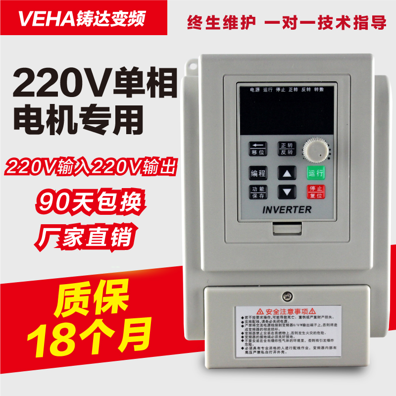 极速变频器38f0v220V0.75-1.5-2.2-4-5.5kw单相通用电机调速器