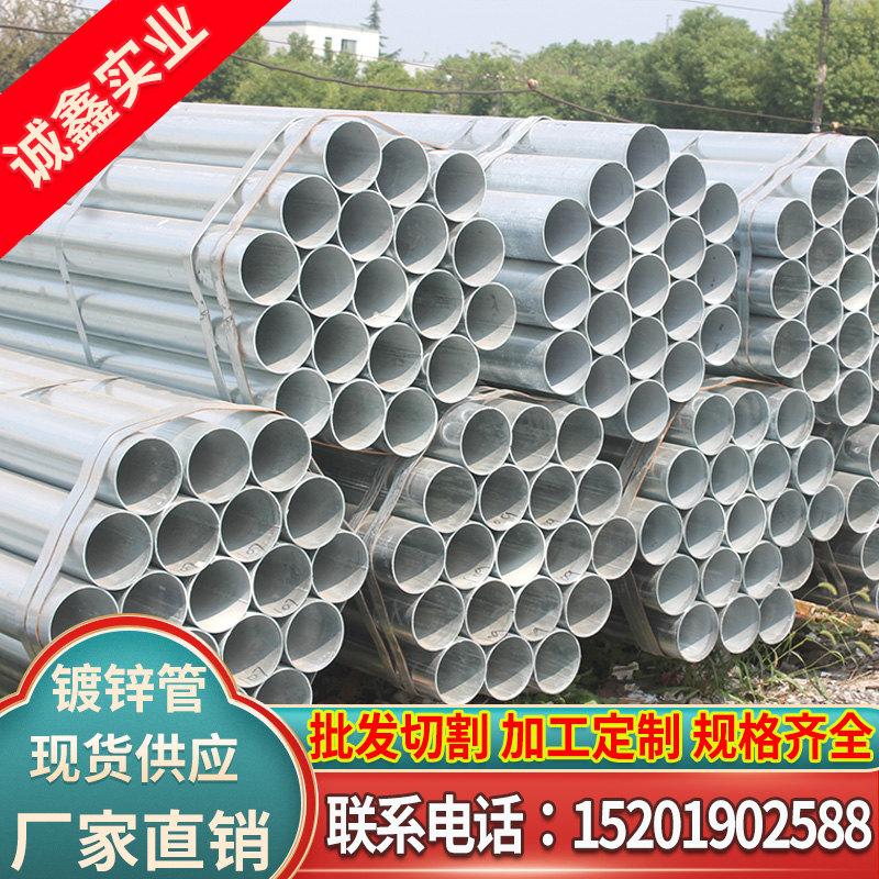 极速镀锌钢管6米DN15 20 5w0 100 200消防立柱穿线国标sc水管衣架