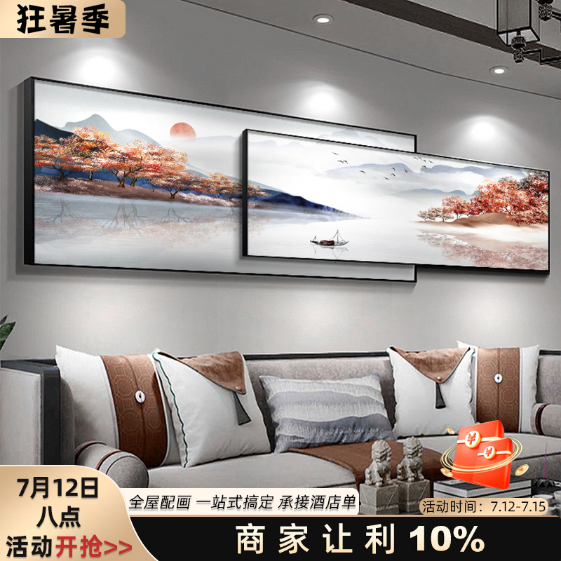 极速新中式沙发背景墙装饰画客厅山水画挂画室内墙上大Z气风景叠图片