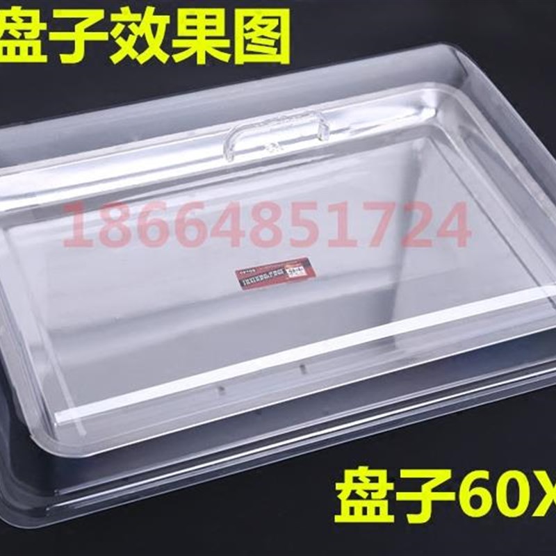极速饭菜罩餐桌罩厚款食品盖大号PVFC塑料透明菜盖罩子长方形食物