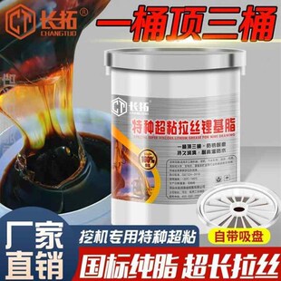 极速工程机械车用15o自带吸油盘轴承挖机黄油润滑油脂耐磨高温锂