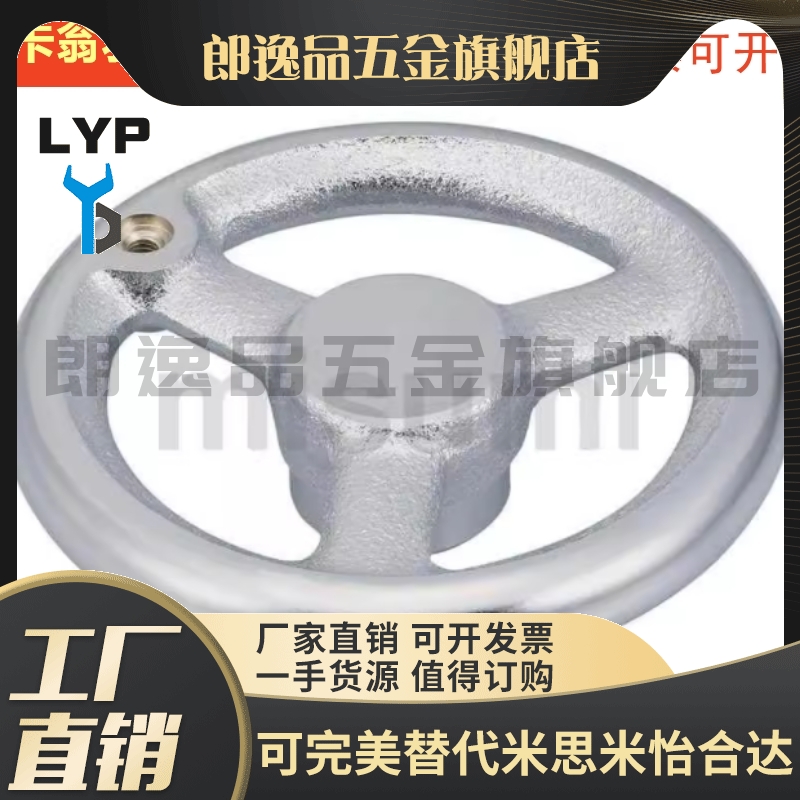 极速替代米斯米AHNF80/q100/125/140/160/180/200平型手轮