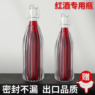 酿酒容器 玻璃酒瓶红酒瓶子空瓶葡萄泡酒专用密封瓶食品级分装 瓶装