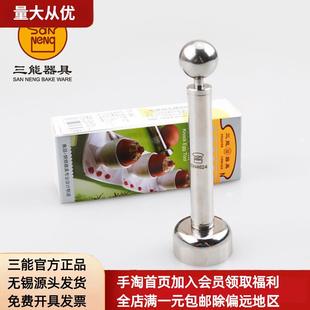 三能开蛋器不锈钢敲蛋器打蛋壳神器鸡蛋布丁商用蛋烘焙工具SN4624