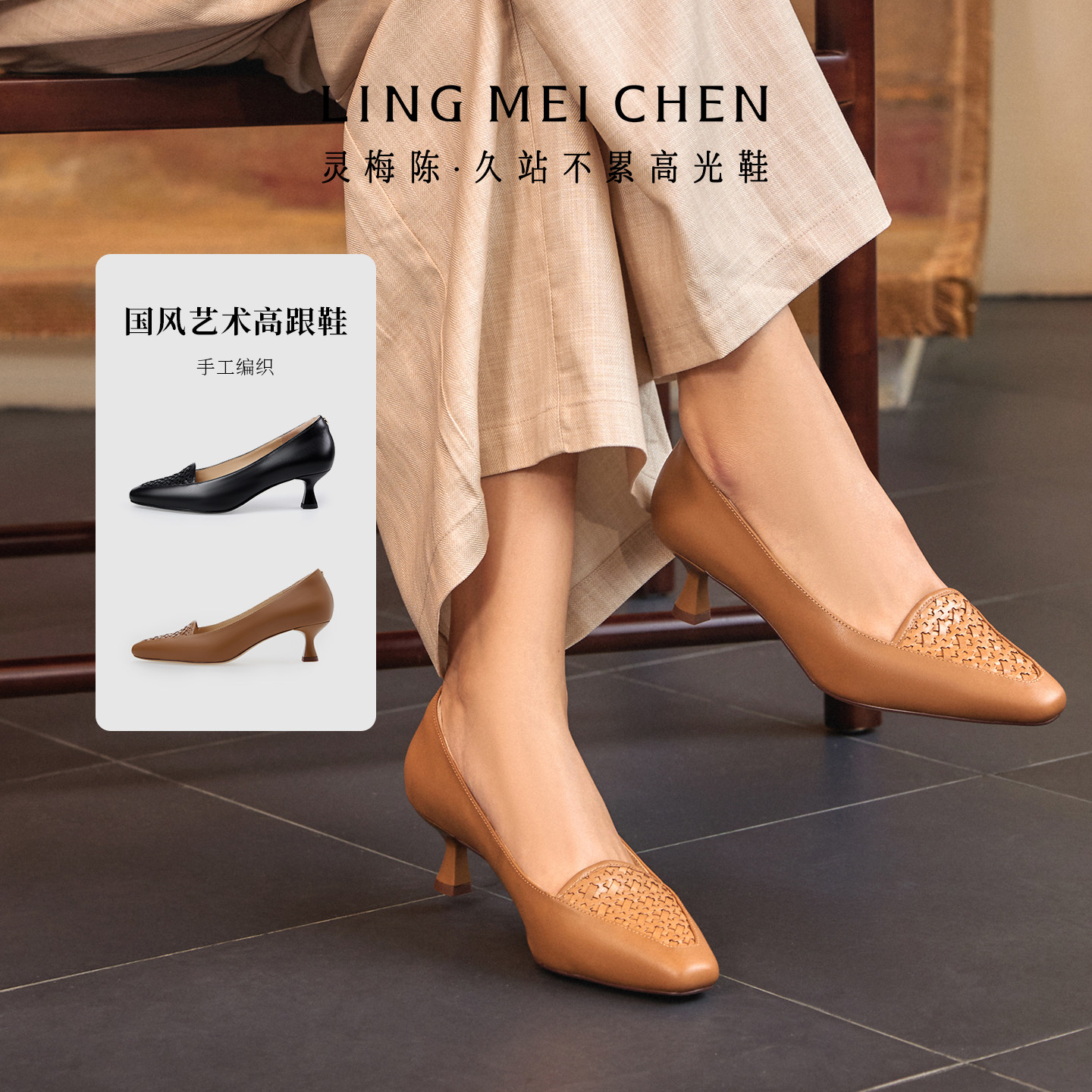灵梅陈编织牛皮高跟鞋中低跟女鞋图片