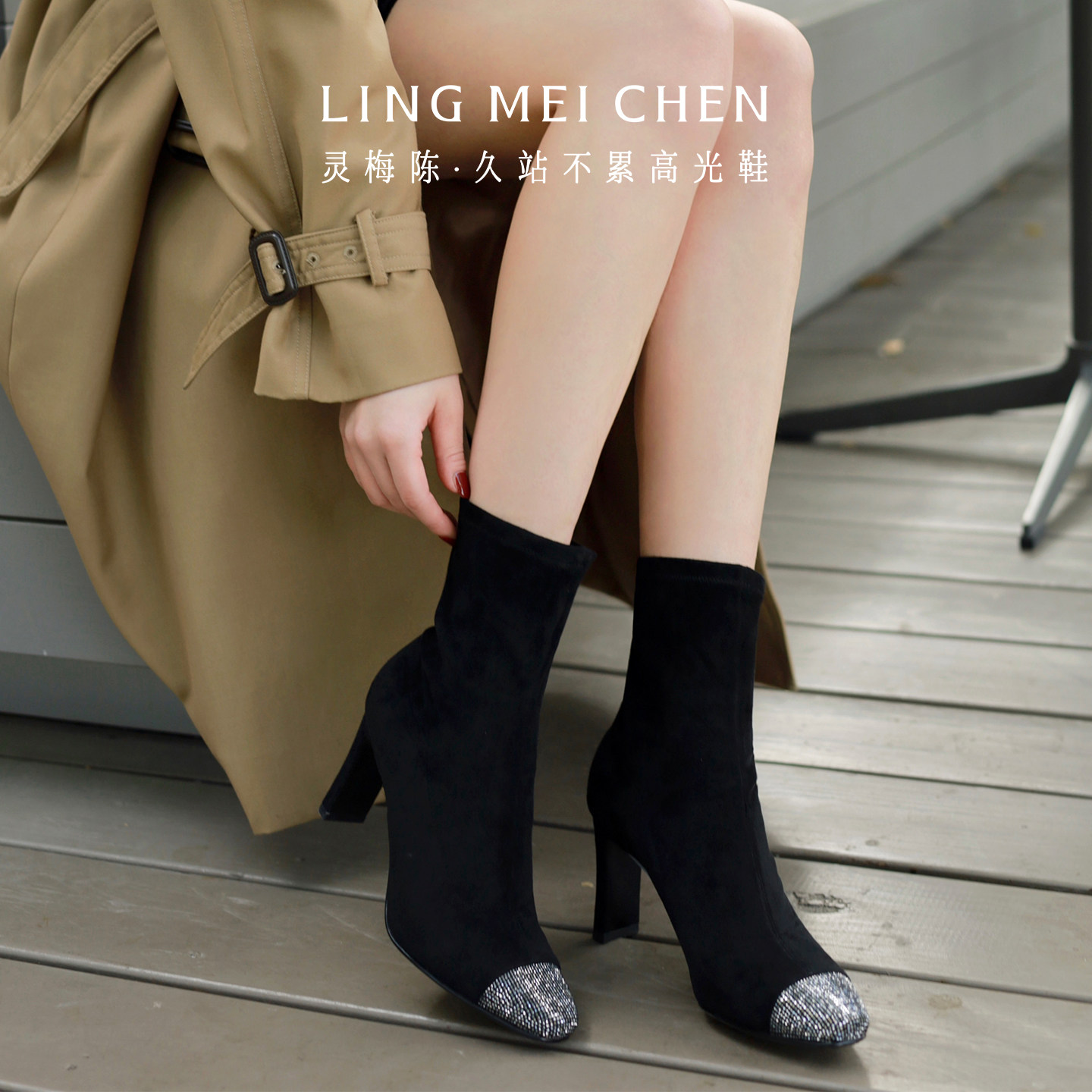 【官方奥莱】灵梅陈高光鞋方头水钻短靴绒面瘦瘦靴高跟袜靴弹力靴,女鞋,时装靴,淘宝优惠券,粉丝福利购,淘宝优惠卷