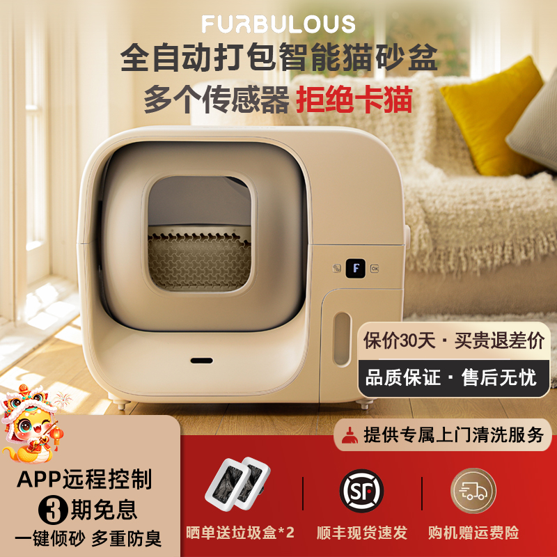 大容量智能猫厕所全自动猫砂盆