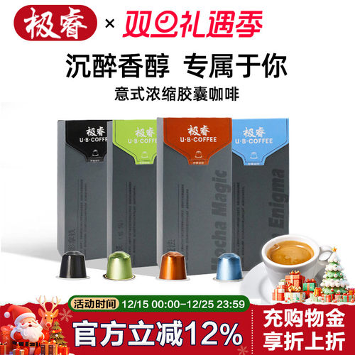 极睿胶囊咖啡40颗套装意式浓缩美式黑咖啡粉适用Nespresso胶囊机