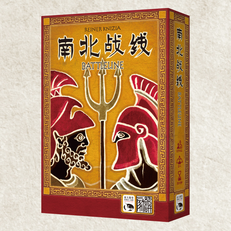 智研家南北战线中文版经典双人对战棋乐无穷桌游儿童益智玩具
