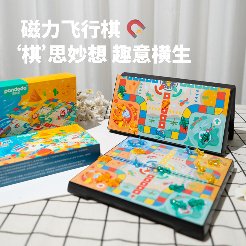 儿童益智飞行棋冒险奇航磁力折叠飞机棋卡通便携桌面游戏棋玩具