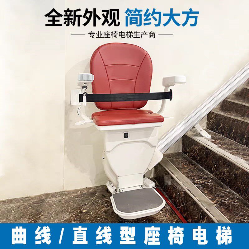 热销电动座椅电梯老人爬楼机楼梯电动升降机家用T小型电梯曲线座