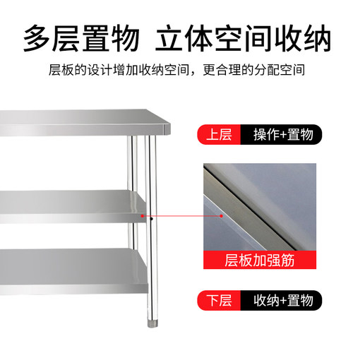 热销现货速发h不锈钢厨房工作台商用双层操作台柜台桌子切菜桌饭