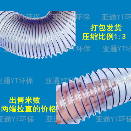热销全新加厚pvcl透明钢丝软管通风排烟气管木工机械抽吸尘塑料橡