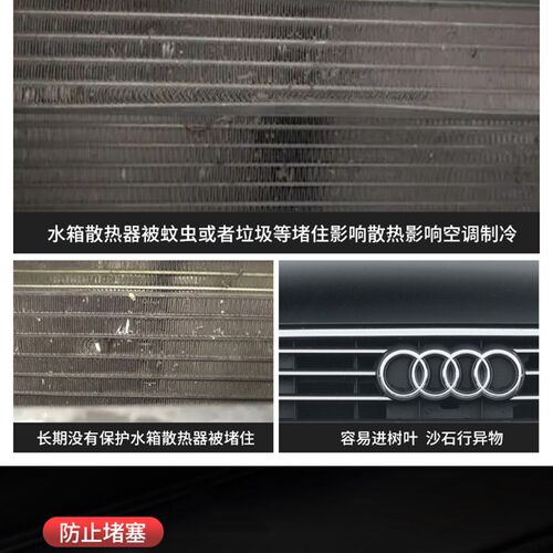 热销23款宝骏云朵汽车防虫网挡杨棉防柳絮网防石沙V防鼠中网水箱