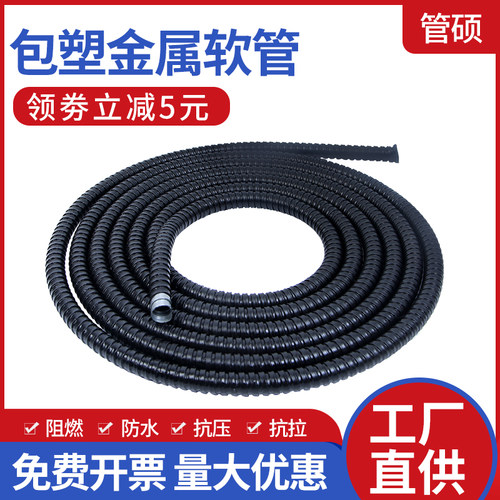 热销国标包塑金属软n管整卷穿线管波纹管电线电缆管蛇皮管阻燃管1