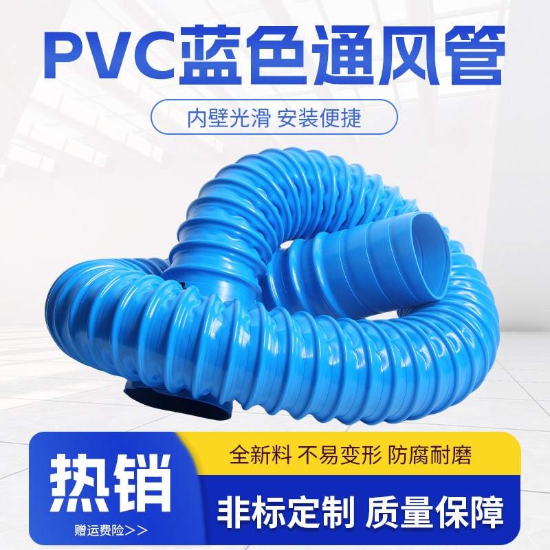 热销工业吸尘管蓝色mPVC橡胶伸缩软管除尘管软接头波纹排通风管下