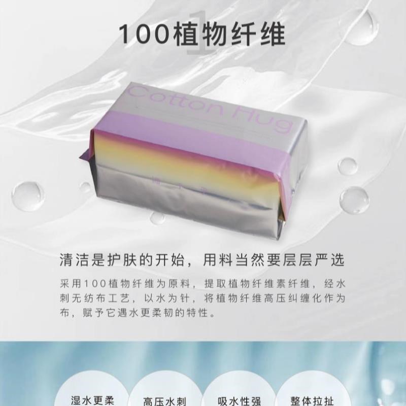 热销绵乎乎e洗b脸巾加大加厚升级干湿两用一次性棉柔巾