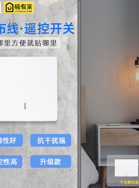 热销433随意贴免布线无线遥控开关双控随心贴家S用灯具灯控射频遥